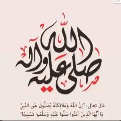 ﷽

 	( رَبَنا لا تُزِغْ قُلُوبَنَا بَعْدَ إِذْ هَدَيْتَنَا وَهَبْ لَنَا مِنْ لَدُنْكَ رَحْمَةً إِنَّكَ أَنْتَ الْوَهّابْ ۝ ) · آلْ عِمْرَآنْ