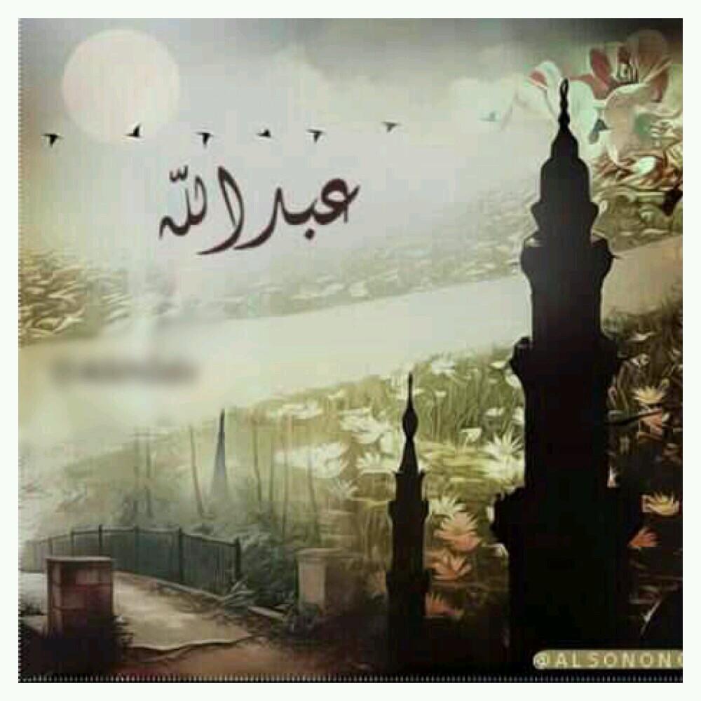 (اللهم اني اسألك اﻷنس ب قربك)