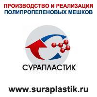 Продажа полипропиленовых мешков. Собственное производство.