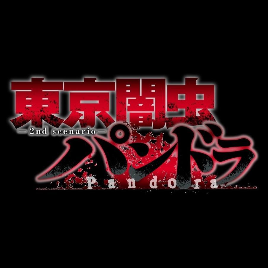 映画 東京闇虫 パンドラ 公式 東京闇虫 シネマート六本木の上映時間が決定しました 今週29日 日 11 00 パート1上映 13 30 パート2上映です 平日の上映はhpをご覧ください Http T Co Vdoicfrxej 映画 東京闇虫 パンドラ 公式 東京闇虫 シネマート六本木の上映時間が決定しました 今週29日 日 11 00 パート1上映 13 30 パート2上映です 平日の上映はhpをご覧ください Http T Co Vdoicfrxej