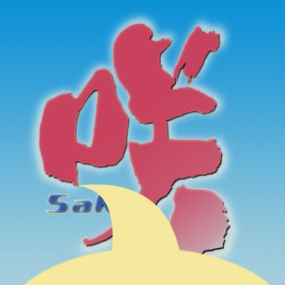 咲-saki-まとめ 咲-Saki-阿知賀編 episode of side-A | ビッグガンガン | SQUARE