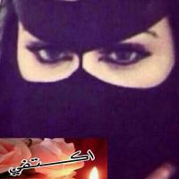 almobrka-3aa (@nfafs) 's Twitter Profile Photo
