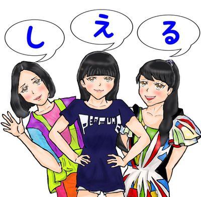 ☆Perfume(PTA) サカナクション☆ RADWIMPS Base Ball Bear ONE OK ROCK アジカン...*その他* 音楽が自分自身