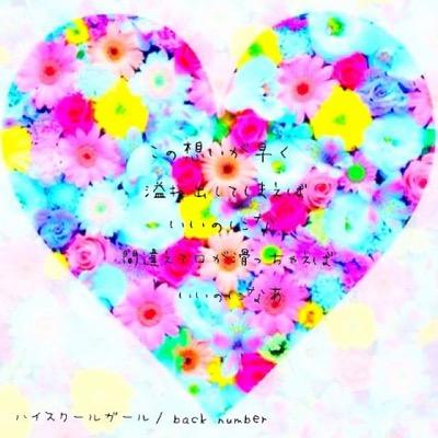 恋ゎ切なくて甘酸っぱぃ。 うまくいかなぃことばっかりだけど キミだから悲しくなったり嬉しくなったり… 私ゎ君が大好きです。