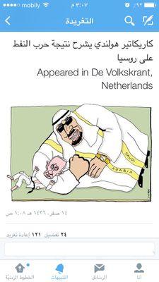 السعودية