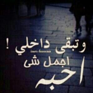 ‏‎@1e189a9223d4a3 احبهاااااا ♥♡