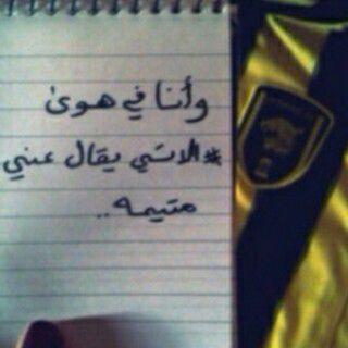 _قلبي ممتلئ بحبك وبحب اﻵتي ~♡