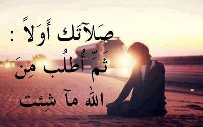 عش ماشئت فإنك ميت وأحبب من شئت فإنك مقارقه واعمل ماشئت فإنك مجزي به(حديث شريف)