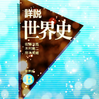 世界史bot(古代〜近代) (@world_h_bot) 's Twitter Profile