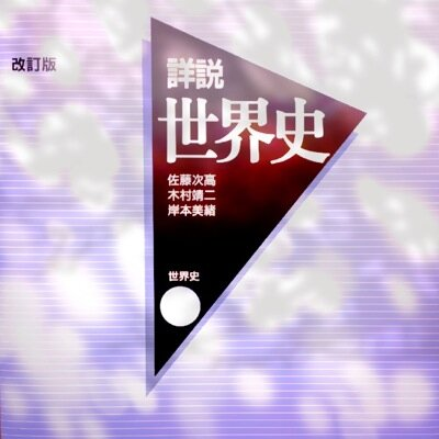 近現代史の世界史ネタをちまちまつぶやく完全自動bot。ようこそ楽しい楽しい世界史へ。気まぐれでリプしたりします。古代〜近代の@World_h_botと合わせてのフォローをオススメします。