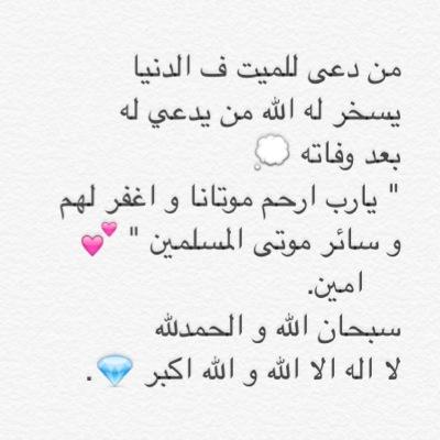 للمرحوم:مرزوق عويض العتيبي ، (اللهم ارحمه واغفرله واجعل مثواه الجنه) اللهم آمين❤️ اذكروه بدعوه صادقه.