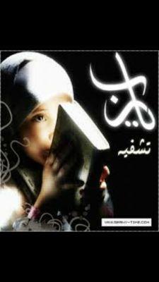 للمارين من هنا ♥ رزقكمَ اللهِ [ أفراحاً ] لا تنتهيَ .