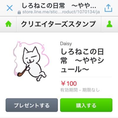 しろねこの日常 スタンプ@販売中さんのプロフィール画像