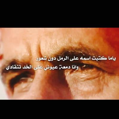 أنسان بسيط لا أرضئ بالظلم علئ إي كائن كان ||يامي ورآسي حامي|| ضيفني أضيفك تحذفني أحذف أبوك