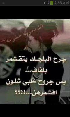 ‏‏‏‏‏‏‏‏دلفيه وافتخر والميعجبه ينتحر