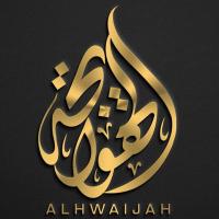 الهوايجة (@alhwaijah) 's Twitter Profile Photo الهوايجة (@alhwaijah) 's Twitter Profile Photo