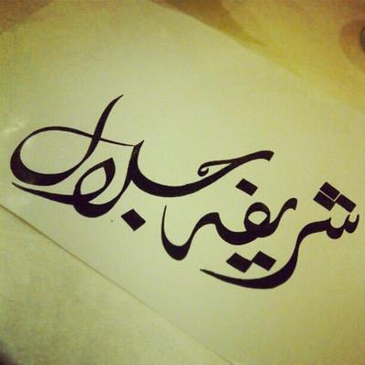كان لدي اب قلبه كالجنة 💔