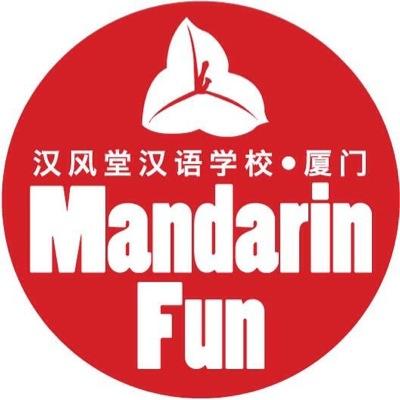 XIAMEN MANDARIN FUN SCHOOL is located on the southeast coast of China in a beautiful city. We welcome all students who have a desire to learn Chinese.