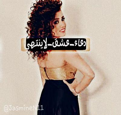 حساب لدعم فراشة استار اكاديمي 10 دعاء السبيعي
وآعلنتها ملكة على عرش آلفتنة و ثامن عجآئب الدنيا السبع