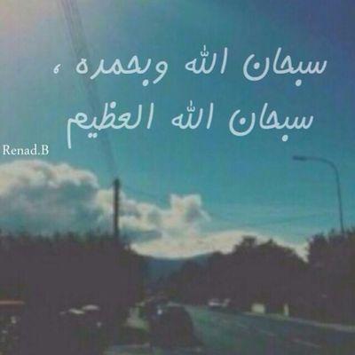 ‏‏-
اللهم اجعل حسابي هذا حجة لي لاعلي واشرك معي في أجره كل من ساهم في نشره،♡