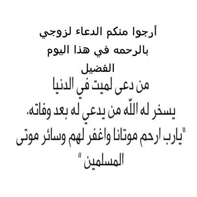 ‏‏‏‏‏‏‏‏‏‏‏‏الحمد الله على نعمة الإسلام هذا الحساب صدقه لروح زوجي رحمه الله  ففضلا أرجوا الاحترام