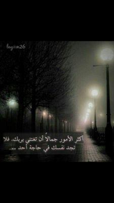 مابين طرفةة عين وانتباهتهاا ...  يغير الله من حال الى حال