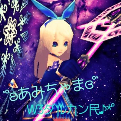 W3ダルカンで活動してます雑魚ハイザです\♡/サブでビショ別端末で忍者作成中٩( 'ω' )و みんなの役に立つハイザ目指して日々剣闘中… 現在210レレ!連戦誘ってくださいっ(∩´∀`∩)