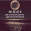 الله كريم (@00003ha) Twitter