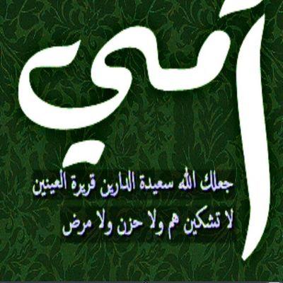 ‏سبحانك اللهم وبحمدك اشهد ان لا اله الا انت استغفرك واتوب اليك
