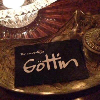 赤坂アンティークバーGottin店主。ウォーターフォードのグラスや絵画が超沢山。オールドのブレンデッドがメイン。雑居ビル５階ですが緩い&リーズナブルな店。10年前に雨漏りで旧店から徒歩3分の新店に。7月で20年目。祖父は推理作家の故 高木彬光&実家は赤坂の料亭田川(閉店)&株投資&美術ラブ&神津恭介ファンクラブ窓口も