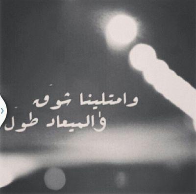 ‏‏‏‏‏‏‏‏‏‏لو كان لي أن أكون شيئاً لكنت نبضا ﻻ يفارق قلبك أبداً