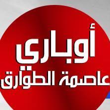 #Toumast_توماست  موقع لتعريف على معانات #الطوارق #الامازيغ في جميع انحاء #العالم  ودولة #أزواد المحتلة