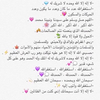 سبحان الله و بحمده سبحان الله العظيم