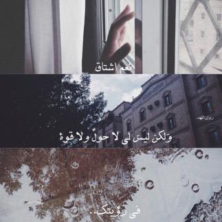 ي الله ارحمم قلوب انهكها التمني .