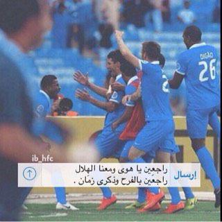 ‏سعادتي مرتبطه ب الهﻻل ♡