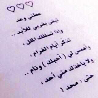 .
انت بس حقي انا 
مالأحد اي حق فيك 
دامك لحالك هنا ♡ 
فيك مابي اي شريك . .
.
صوبك