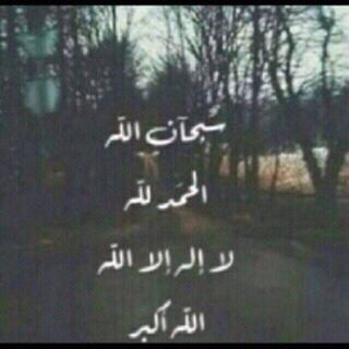 ذات يوم ساغلق عيني وسينتهي كل شيء اللهم اجعل قبري بعد فراق الدنيا أجمل مسكن               اللهم حسن الخاتمه والجنه