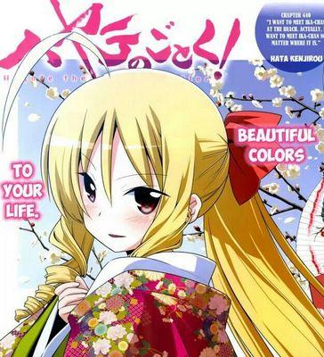 ハヤテのごとく！の天王州アテネの非公式なりきりよ。私に興味のある方はフォローして頂けると嬉しいわ。でも、完全を求めてる人はフォローをおすすめしないわ。