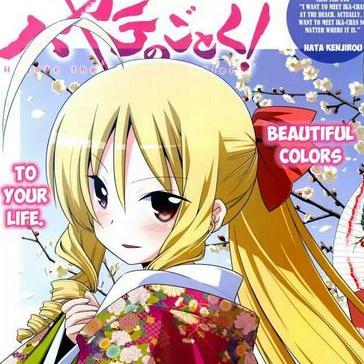 天王州アテネ 浮上率皆無 Hayate A Butler Twitter 天王州アテネ 浮上率皆無 Hayate A Butler Twitter