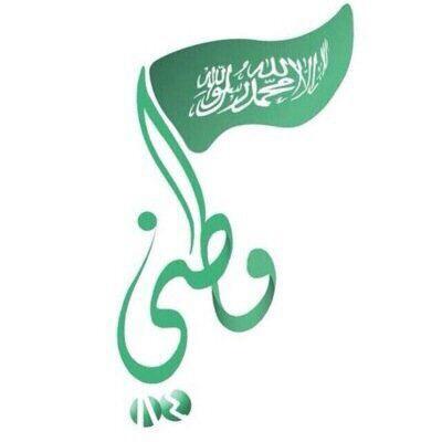 دئماً ما يصدح في قلبي قول جدي اسكنه الله الجنة ووالدي (نعد الليالي والليالي تعدنا العمر يفنا والليالي بزايد )
