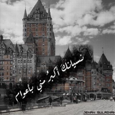 اللهم اجعل هذا الحساب صدقة جارية للإبن الغالي ثامر الغريميل غفر الله له واحتسبه شهيدا واجعله يالله من ال٧٠ ألف الذين يدخلون الجنة بلا حساب