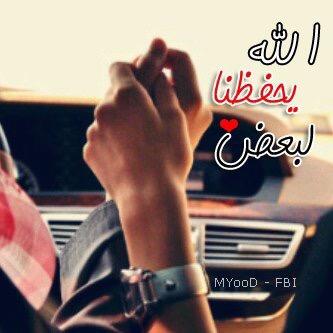 ❤ انٺ لذّة عِشقِي وخُرافة حَرفِي وَأشيَاء اُخـرَى لا تُكتب..