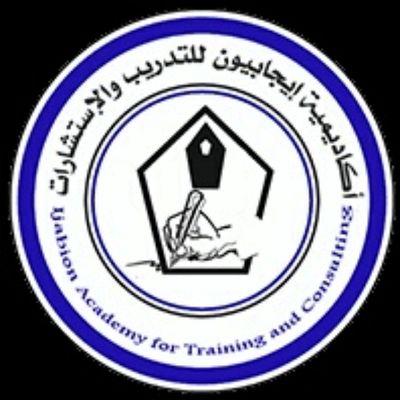 ijabion4u's profile picture. ★متخصصون بإقامة الدورات والدبلومات عن بعد 
♥شهادات معتمدة 
★تأسست عام 2011
♥يوجد لدينا تأجير قاعة تعليمية 
★نتشرف بكم 
Whats/0595620238
Ksa,AL-Qassem