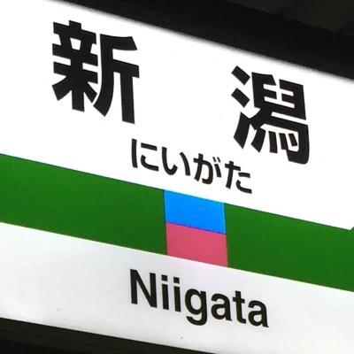 新潟駅発の信越本線上り方面（亀田・新津・長岡方面）の列車の運行状況をお知らせする非公式 Bot です。列車の遅延・運休情報に対応しています。行き先・発車番線の変更には対応しておりませんのでご注意ください。実際の運行状況と異なる場合がありますので目安としてお使いください。