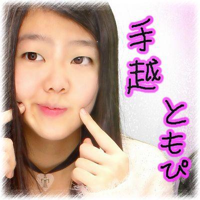 手越 ともぴ News Yuya Smile Twitter 手越 ともぴ News Yuya Smile Twitter