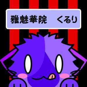 ニコ厨でゲーマー（）　　　　　　　　 ハンゲーム古参。ポケモン古参。　　　　　　　　　　