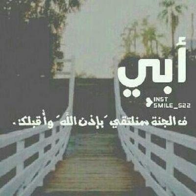 سيدة نفسي ولن اقبل بمن يجعل من نفسه سيد علي سوي ابي لمن لايعرفني ف انا ابنة رجل عجز الرجال ان يكونو مثله