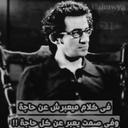 ᏁᎯᏚᏚᎬᎡ ᎯᏞᎶᏃᎯᏞ - @ana_nasser23 - Twitter