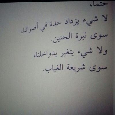 بعَض الذُكرَيات تَبقىٰ غَصَةٌ فِي الحَلْقِ، لا نَسّتَطِعُ لفْظهَا، ودَائماً مَا تُغَرّغِرُ بِـ صَوتِ الحُزُنِ فِيْنَا.!