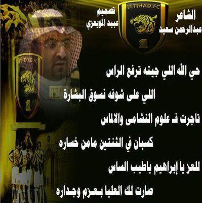 ‏الاتحاد